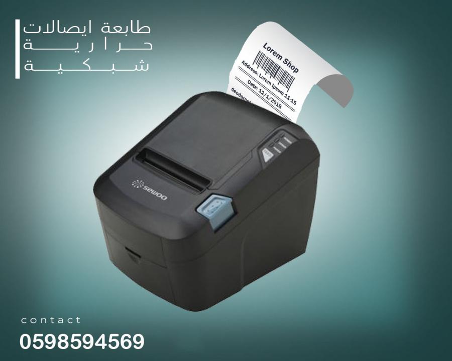طابعة ايصالات — صورة 1