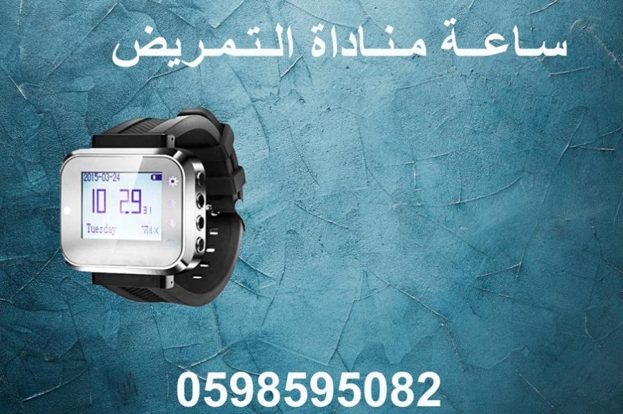 جهاز مناداة التمرض — صورة 6