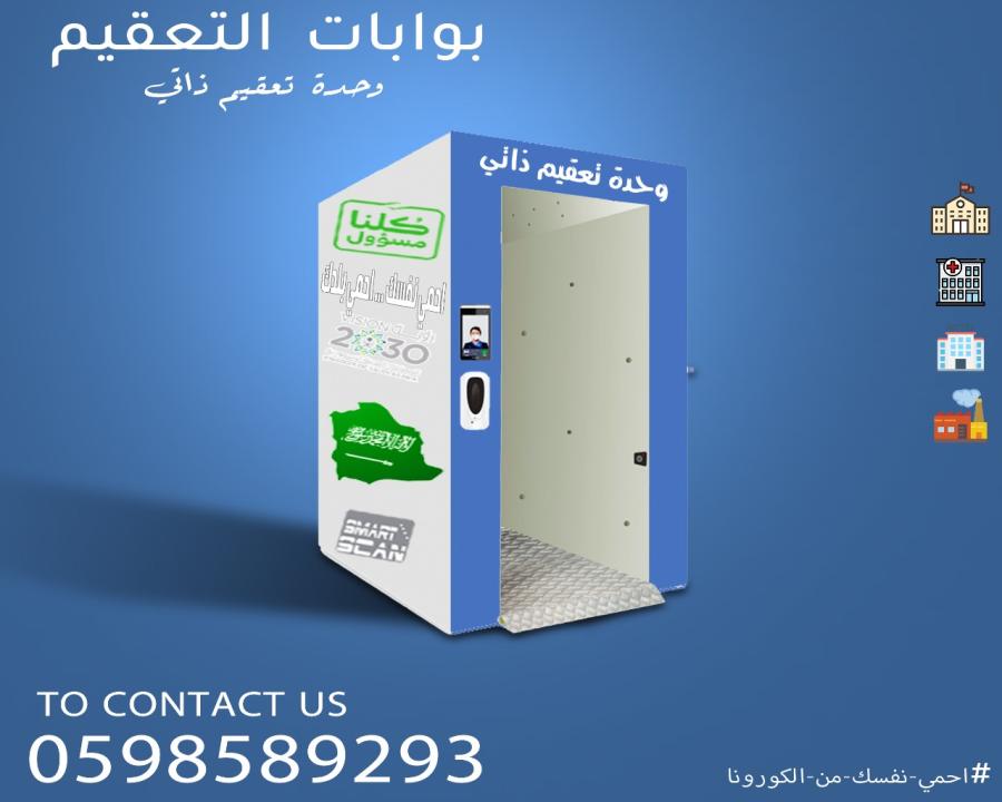 بوالات التعقيم الذاتي — صورة 3