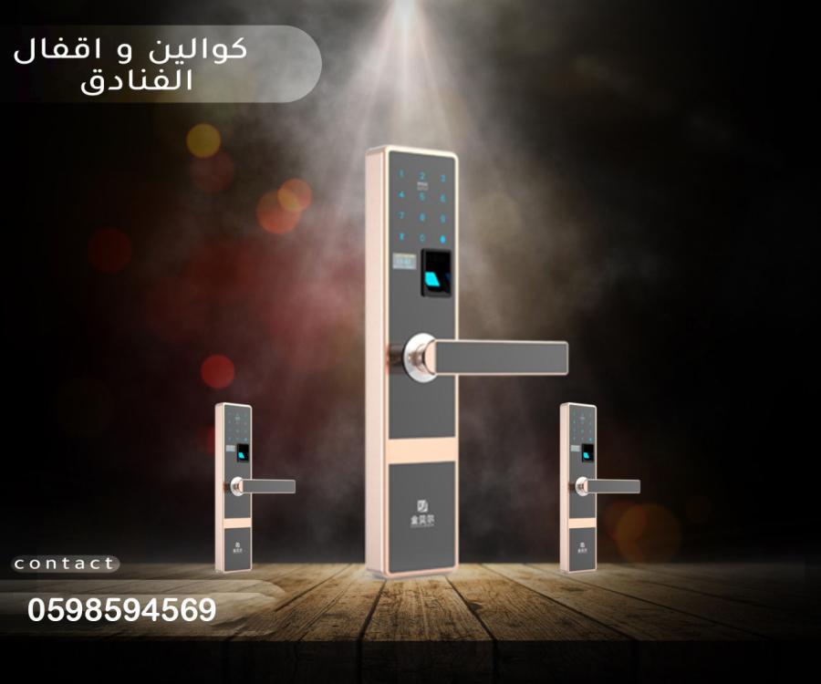 الاقفال والكوالين الحديثه — صورة 1