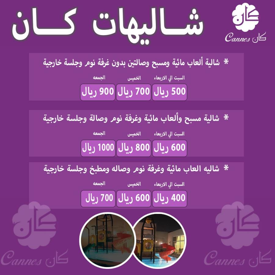 شاليهات كان — صورة 1
