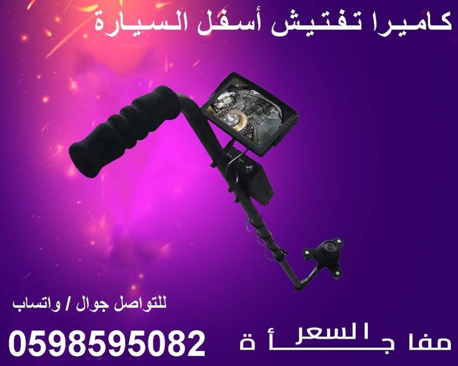 كاميراومرايا اسفل السيارة — صورة 2