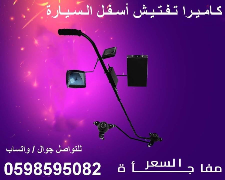 كاميراومرايا اسفل السيارة — صورة 3