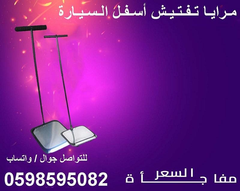 كاميراومرايا اسفل السيارة — صورة 4