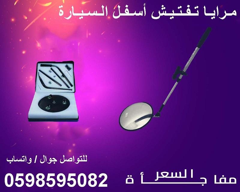 كاميراومرايا اسفل السيارة — صورة 5