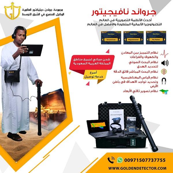 جهاز المستكشف الأرضي — صورة 4