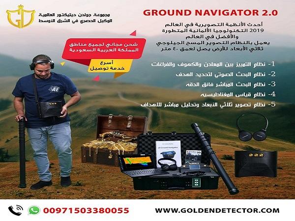 جهاز المستكشف الأرضي — صورة 3