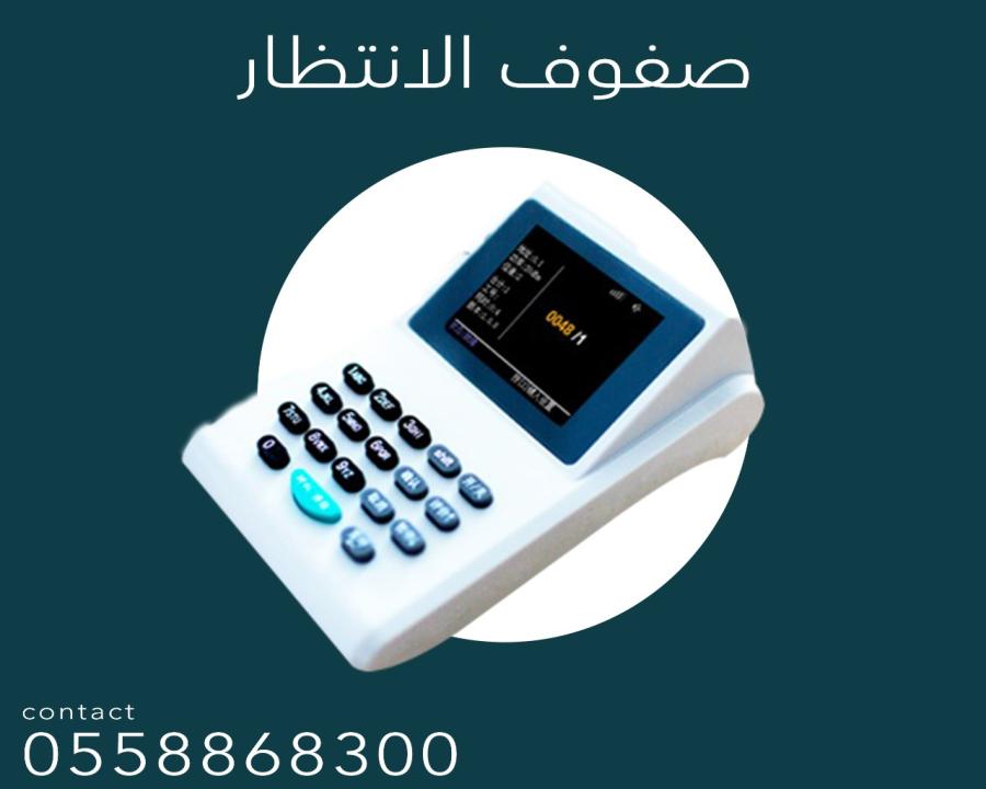 جهاز تنظيم صفوف الانتظار — صورة 4