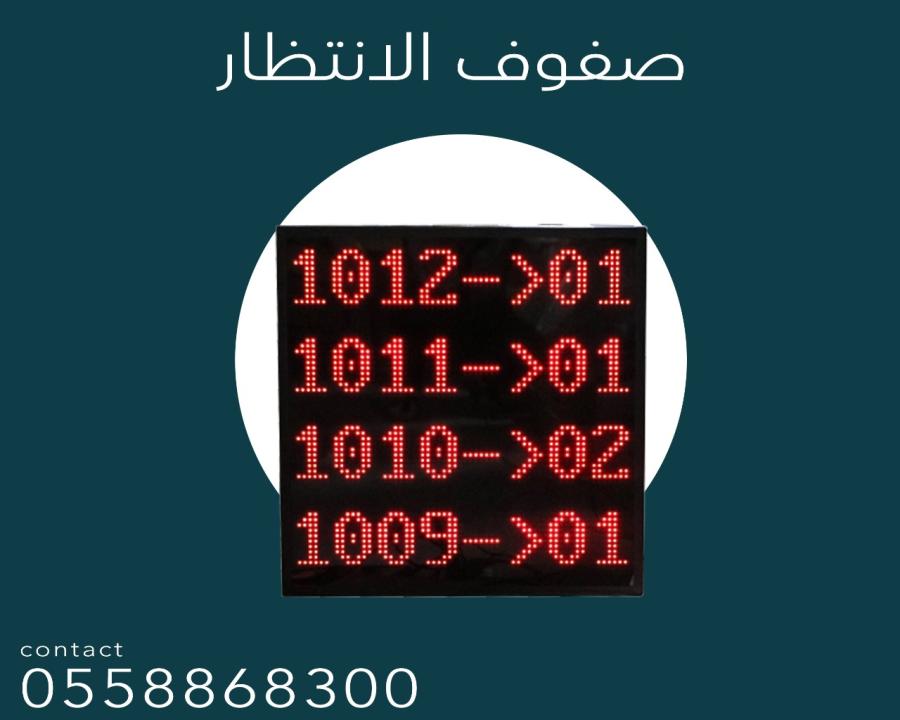جهاز تنظيم صفوف الانتظار — صورة 7