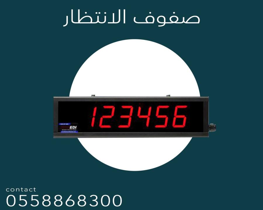 جهاز تنظيم صفوف الانتظار — صورة 8