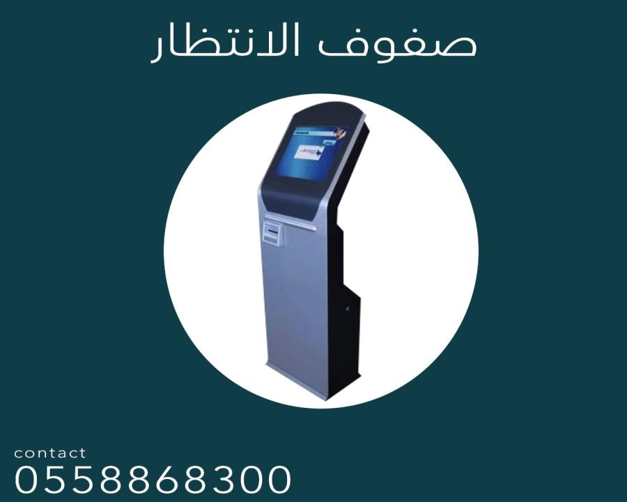 جهاز تنظيم صفوف الانتظار — صورة 14