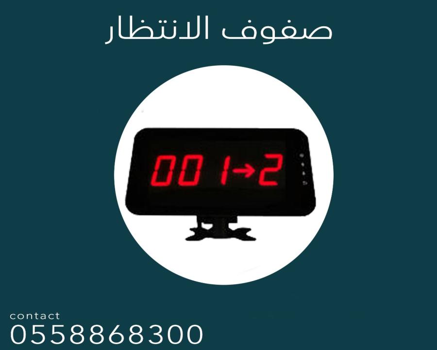 جهاز تنظيم صفوف الانتظار — صورة 11