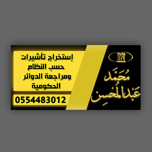 استخراج تأشيرات| Tashraat — صورة 4
