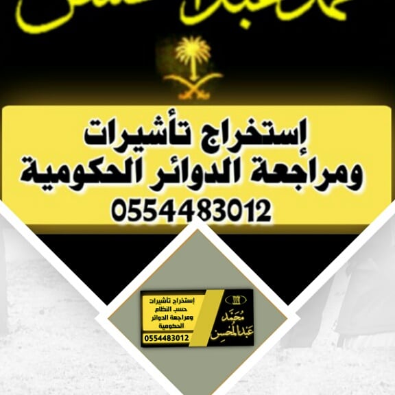استخراج تأشيرات| Tashraat — صورة 3