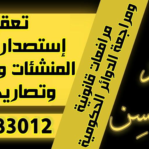 استخراج تأشيرات| Tashraat — صورة 2