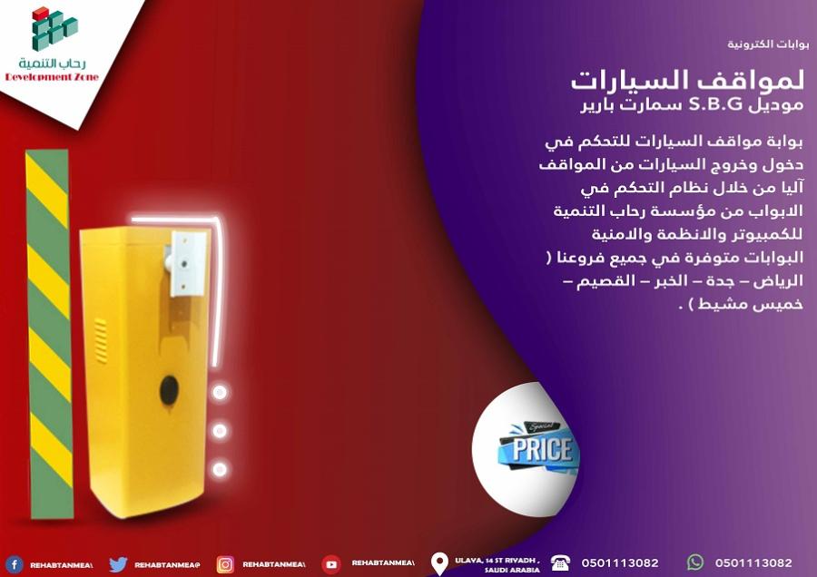 بوابات السيارات — صورة 2