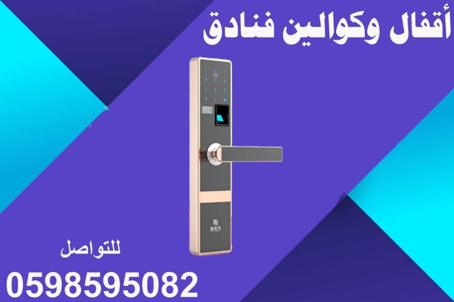 اقفال وكوالين فنادق — صورة 2