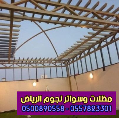تركيب برجولات حدائق الريا — صورة 4