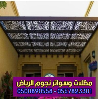 تركيب برجولات حدائق الريا — صورة 6