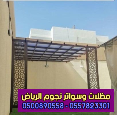 تركيب برجولات حدائق الريا — صورة 2