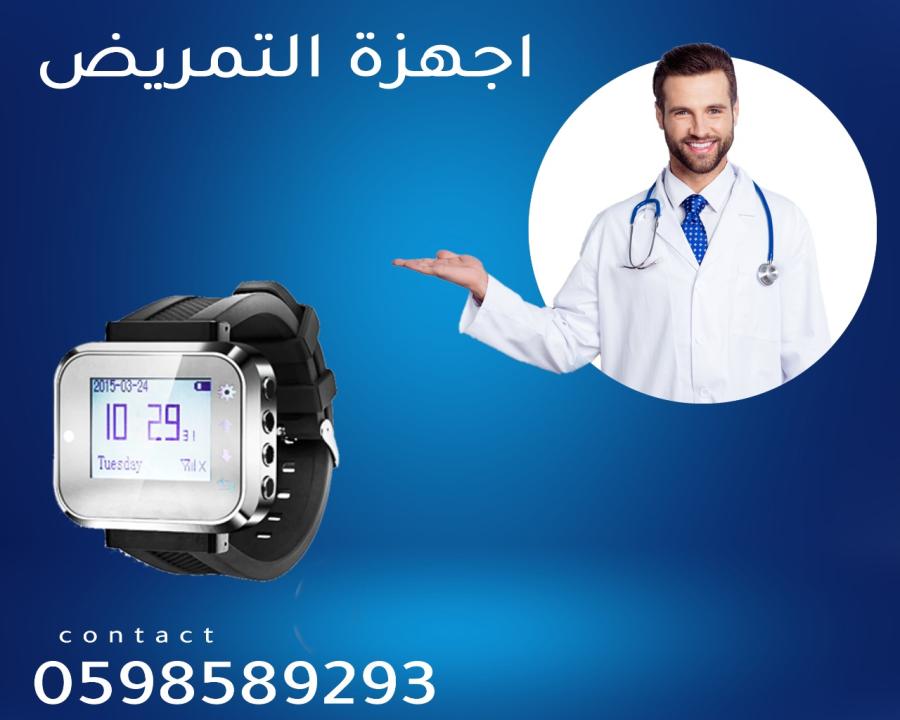 جهاز استدعاء للتمريض — صورة 3
