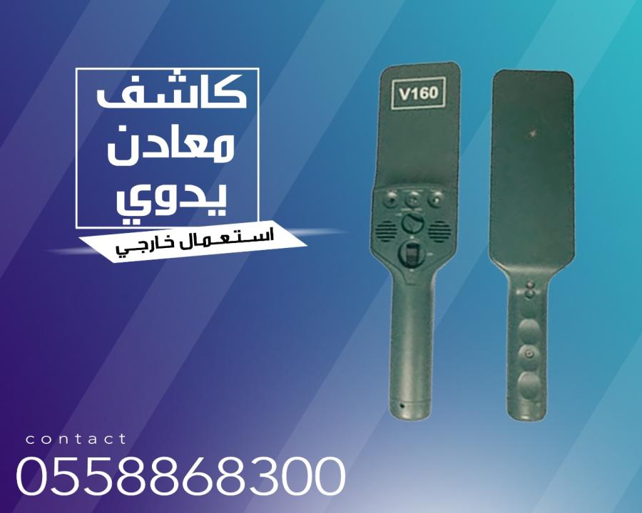 جهاز كشف المعادن اليدوي — صورة 2