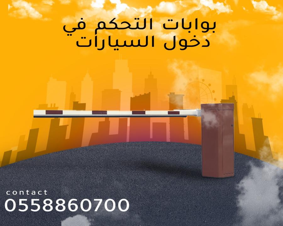 بوابات وأذرع الكترونية — صورة 3