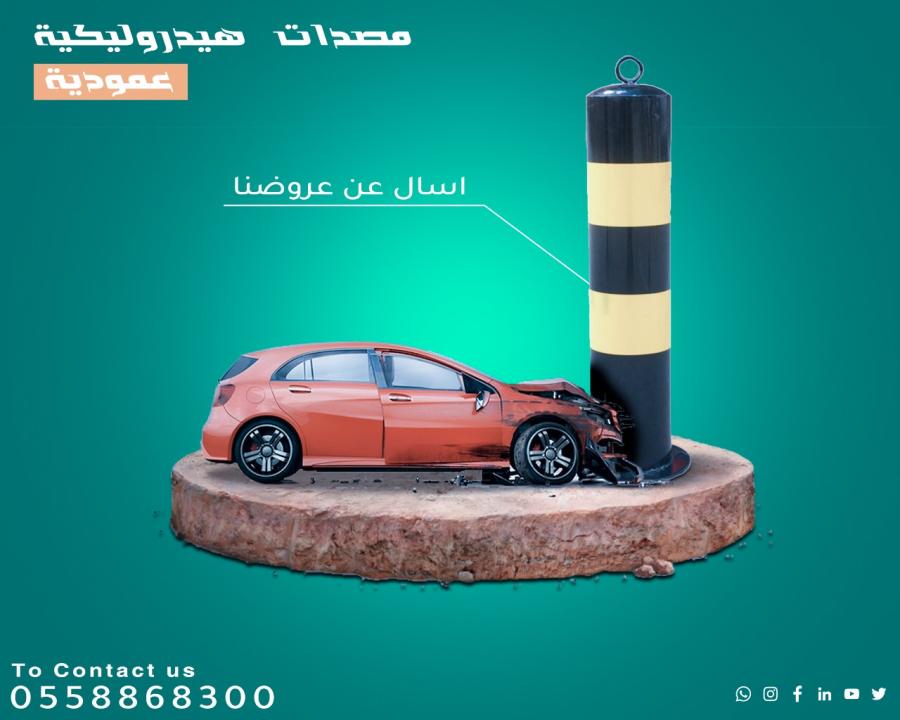 مصدات السيارات — صورة 1