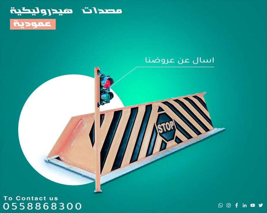 مصدات السيارات — صورة 2