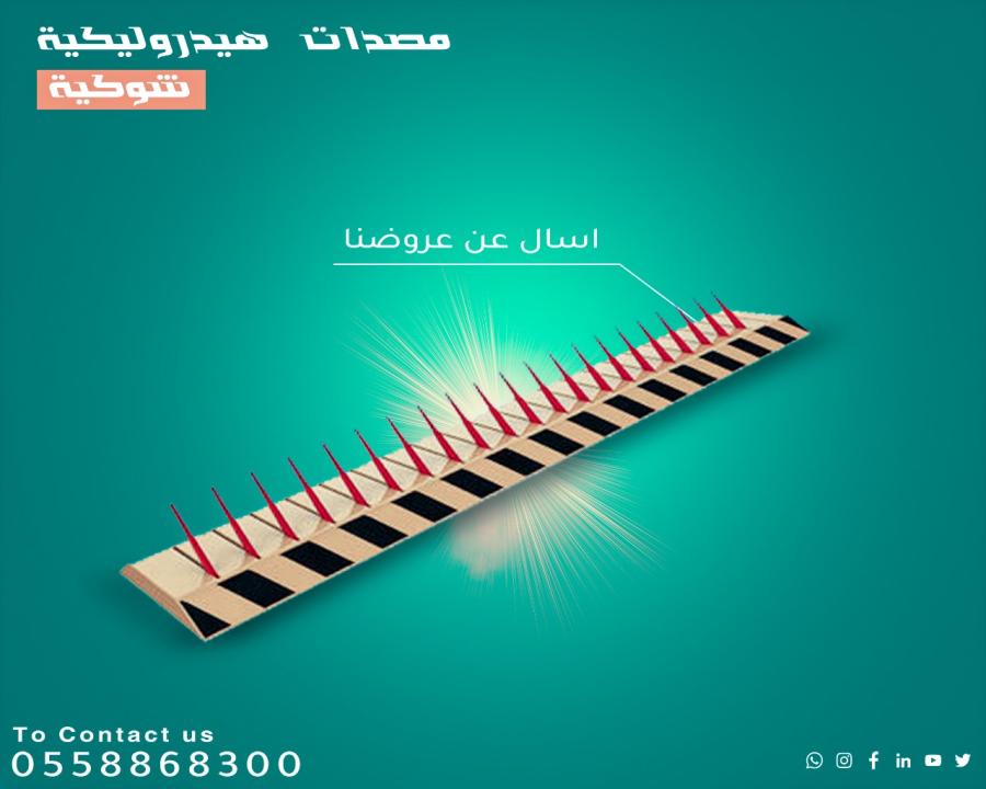 مصدات السيارات — صورة 3