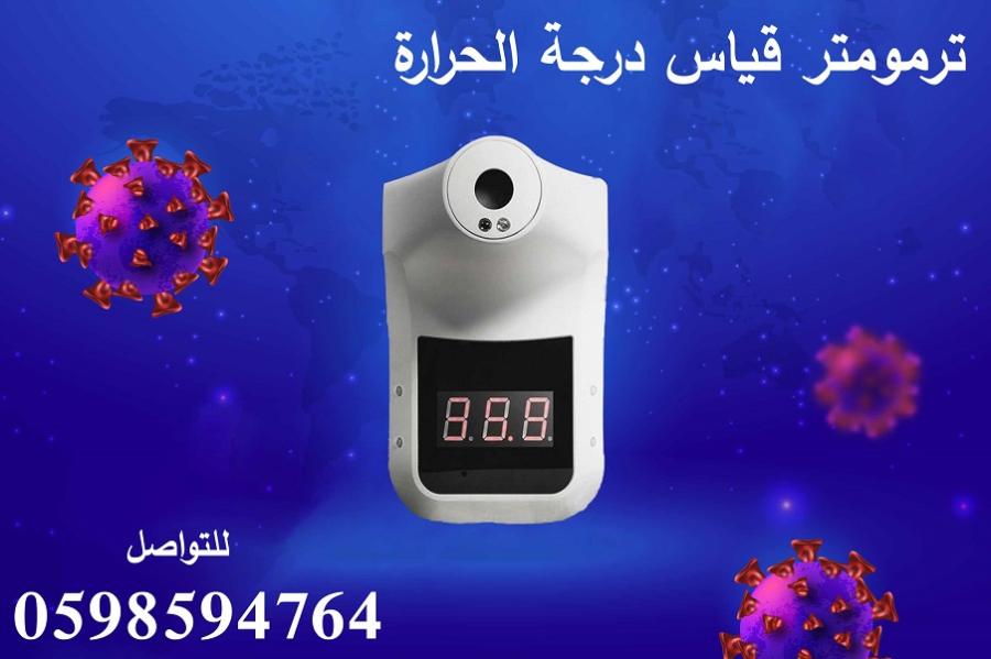 ترمومتر قياس درجة الحرار — صورة 1