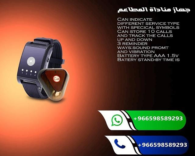 اجهزة مناداة للمطاعم — صورة 3