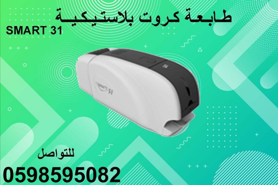 طابعة كروت بلاستيكية — صورة 1