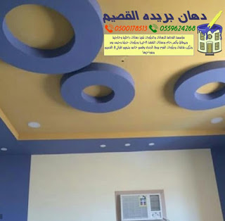 ديكورات القصيم بريده — صورة 2