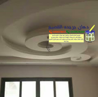 ديكورات القصيم بريده — صورة 3