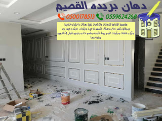 ديكورات القصيم بريده — صورة 6