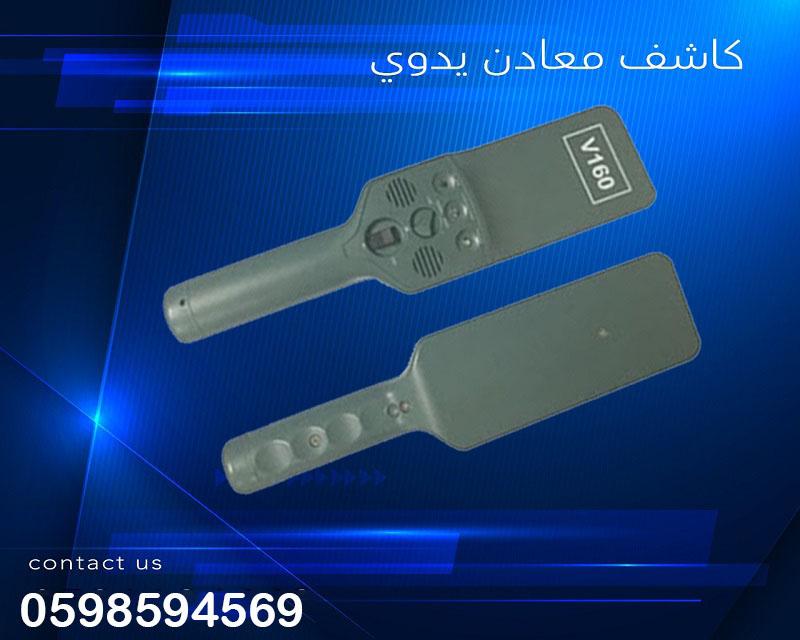 كاشف المعادن اليدوي — صورة 1