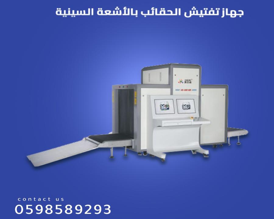 جهاز الاكس راى — صورة 1