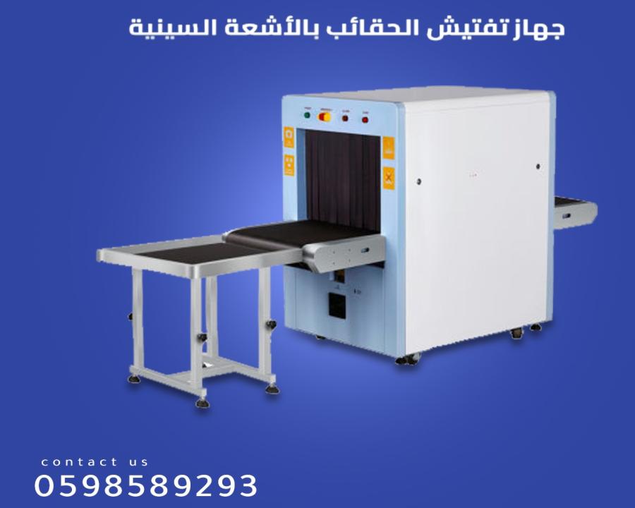جهاز الاكس راى — صورة 3