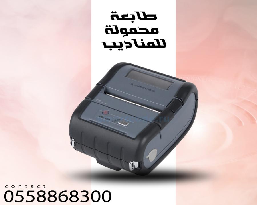 طابعة فواتير محمولة — صورة 2
