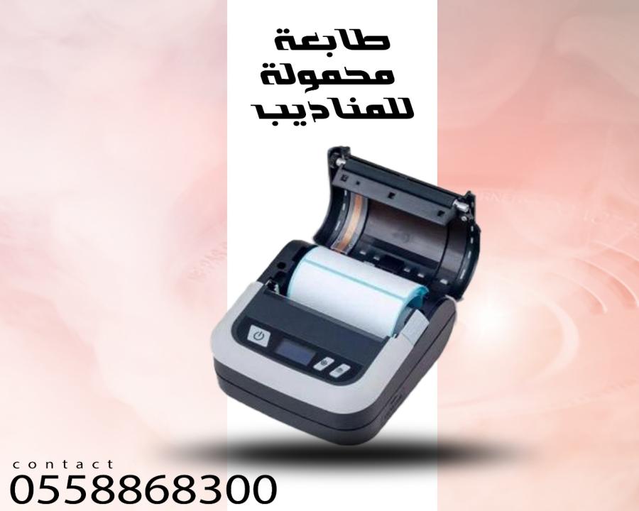 طابعة فواتير محمولة — صورة 3