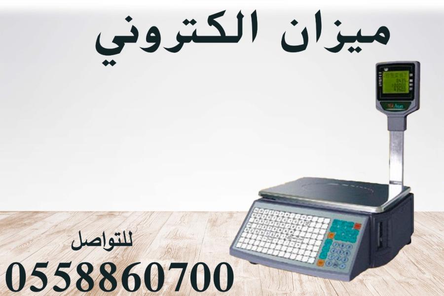 أحدث موازين الباركود — صورة 1