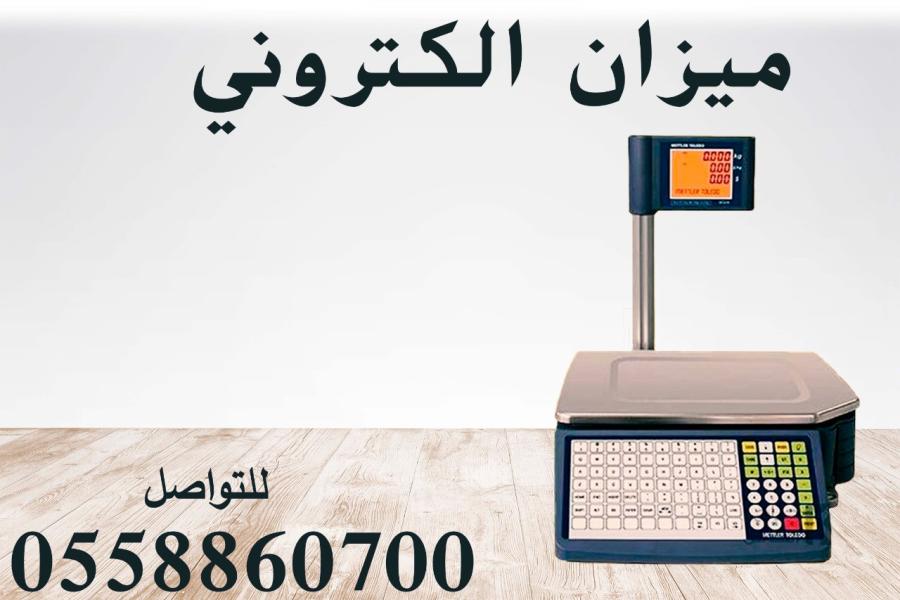 أحدث موازين الباركود — صورة 3