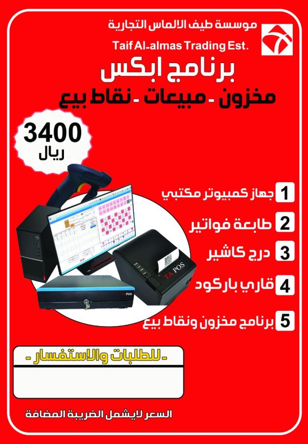 نقطه بيع كاشير كامل — صورة 1