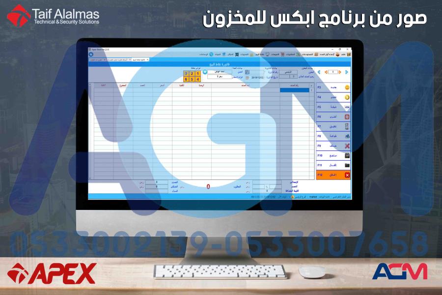 نقطه بيع كاشير كامل — صورة 6
