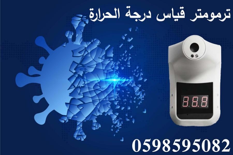 ترمومتر قياس درجة الحرارة — صورة 1