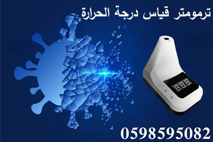 ترمومتر قياس درجة الحرارة — صورة 2