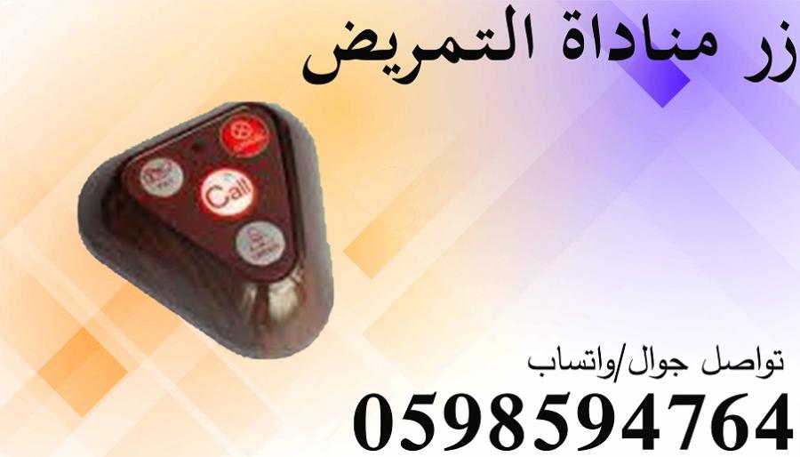 أجهزة المناداة للمستشفيات — صورة 4