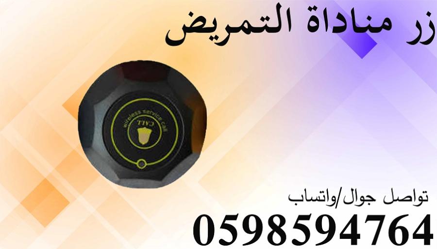 أجهزة المناداة للمستشفيات — صورة 5