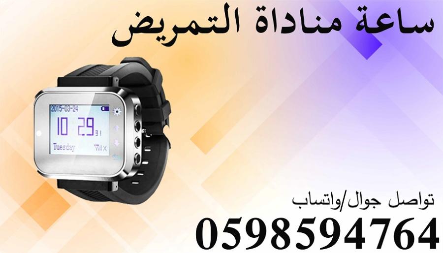 أجهزة المناداة للمستشفيات — صورة 6